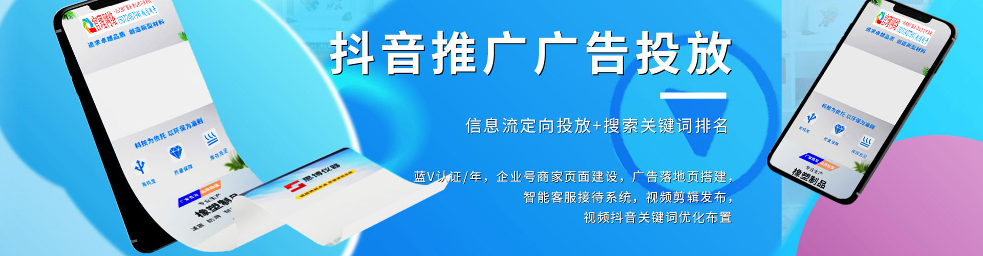 德令哈百度sem