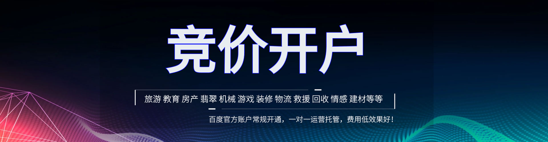德令哈百度如何推广