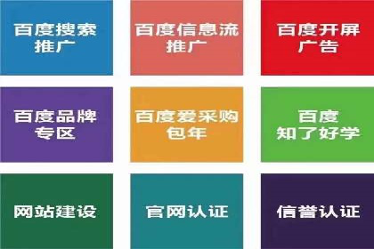 某餐饮企业如何通过百度搜索推广扩大品牌影响力